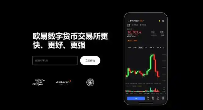 ETH交易注册平台展示图